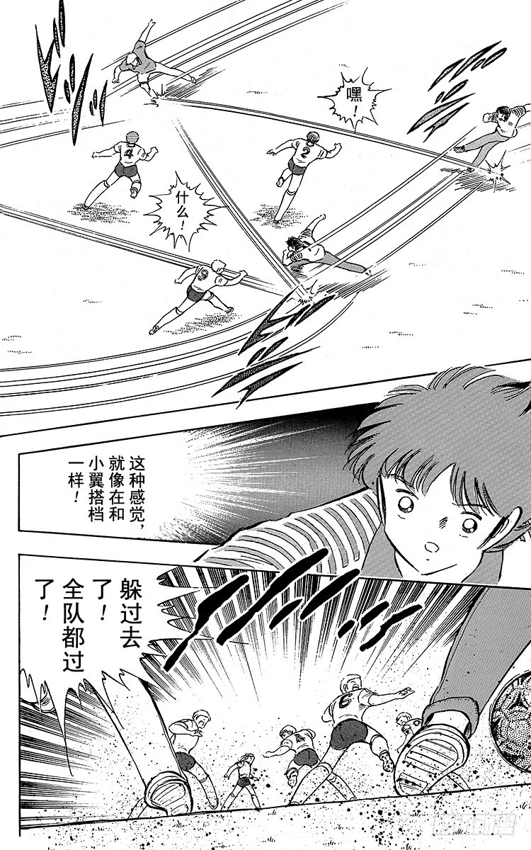 第88话 另一名干将(1/2)-第88话