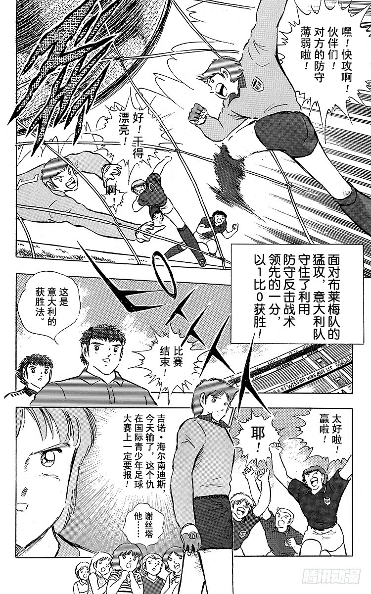 第88话 另一名干将(1/2)-第88话