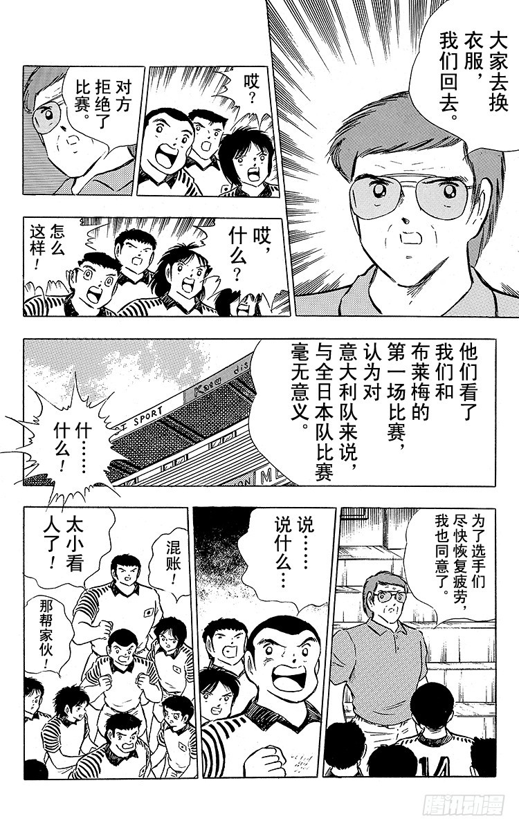 第88话 另一名干将(1/2)-第88话