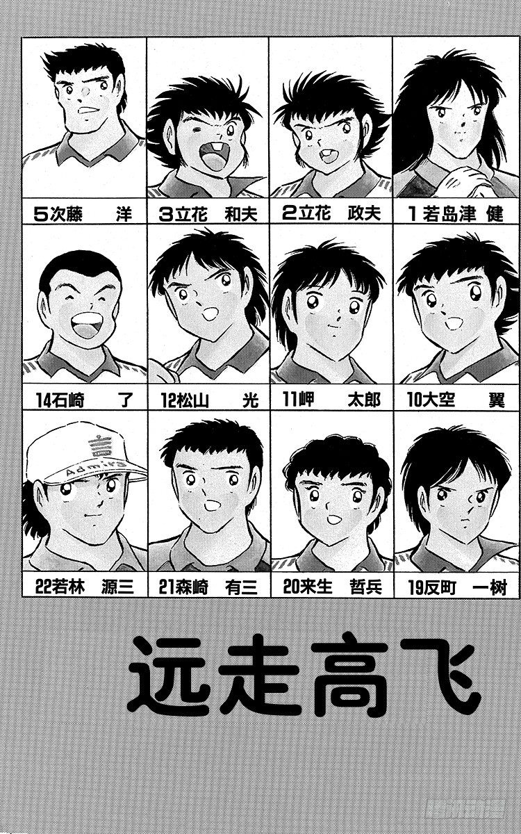 第90话 远走高飞(1/3)-第90话