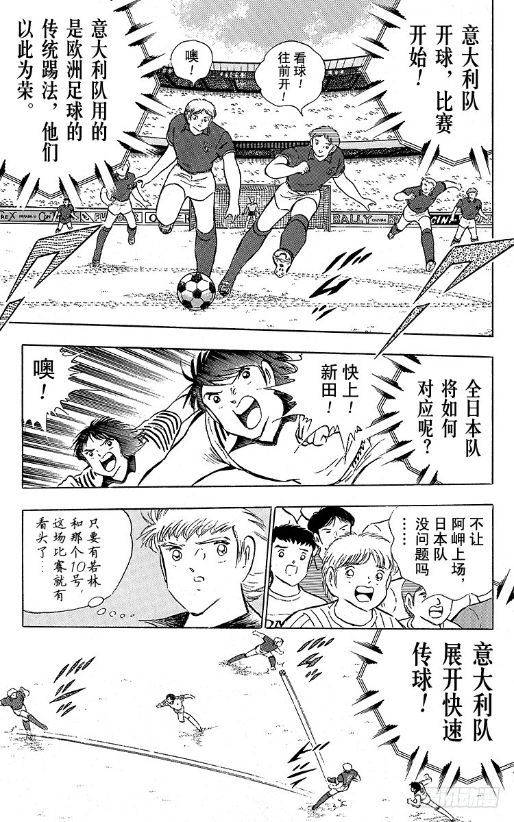 第90话 远走高飞(1/3)-第90话