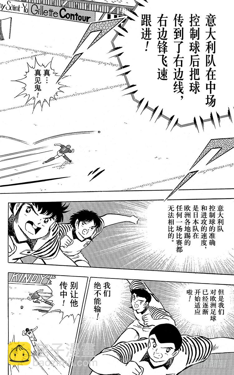 第90话 远走高飞(1/3)-第90话