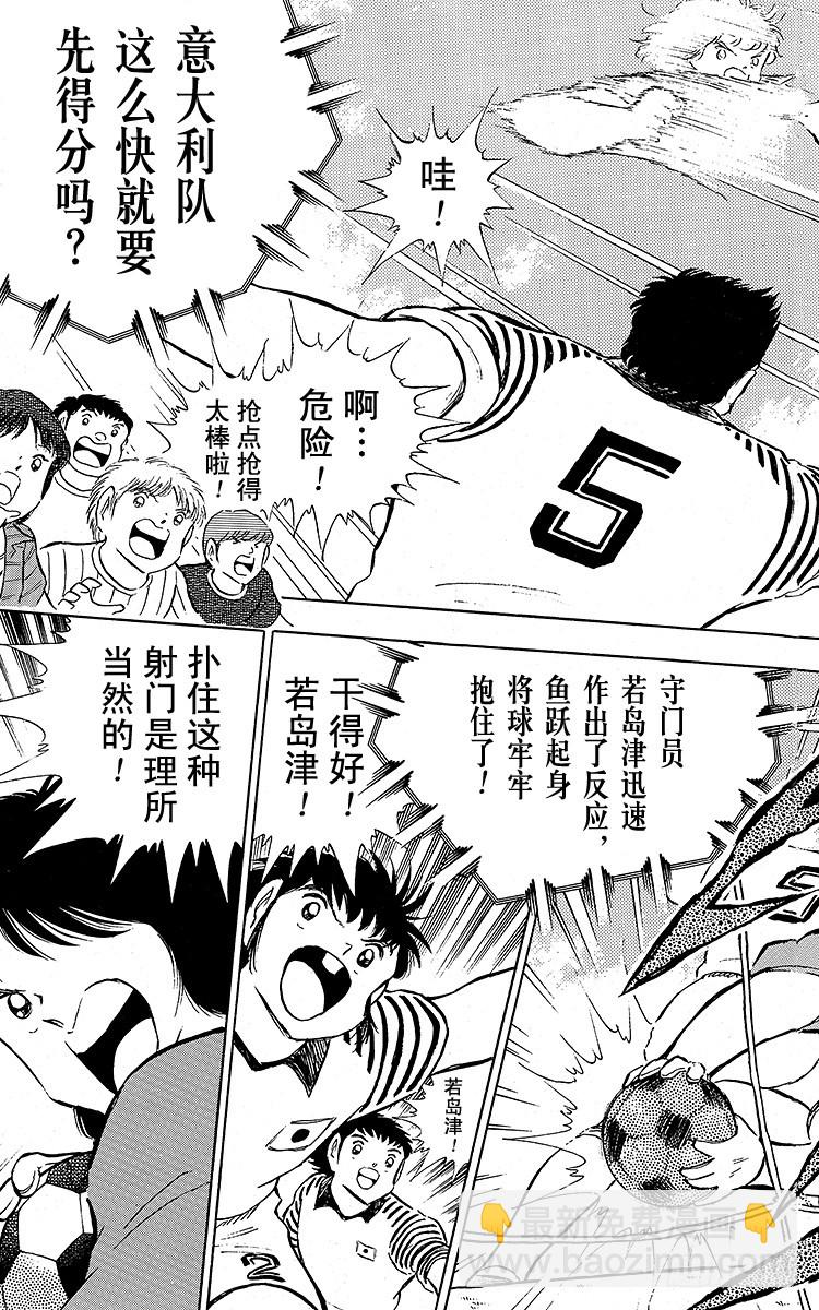 第90话 远走高飞(1/3)-第90话