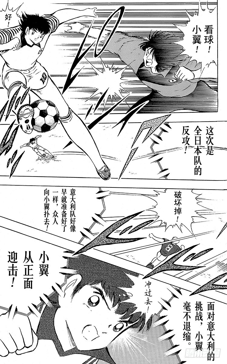 第90话 远走高飞(1/3)-第90话