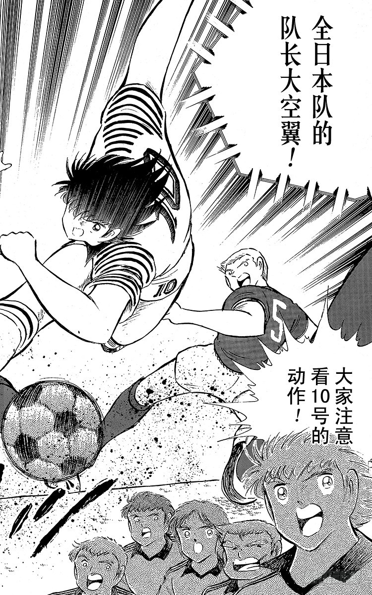 第90话 远走高飞(1/3)-第90话