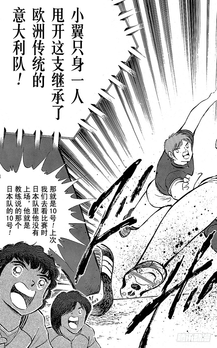 第90话 远走高飞(1/3)-第90话