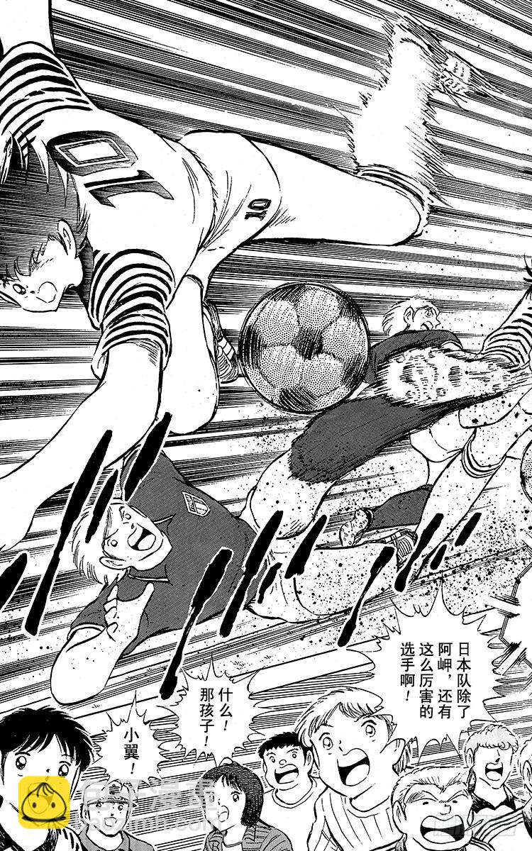 第90话 远走高飞(1/3)-第90话