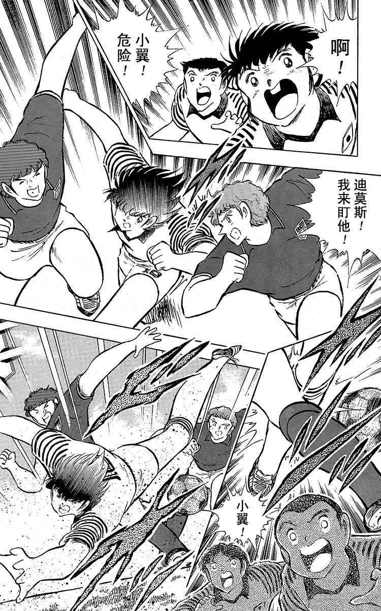 第90话 远走高飞(1/3)-第90话