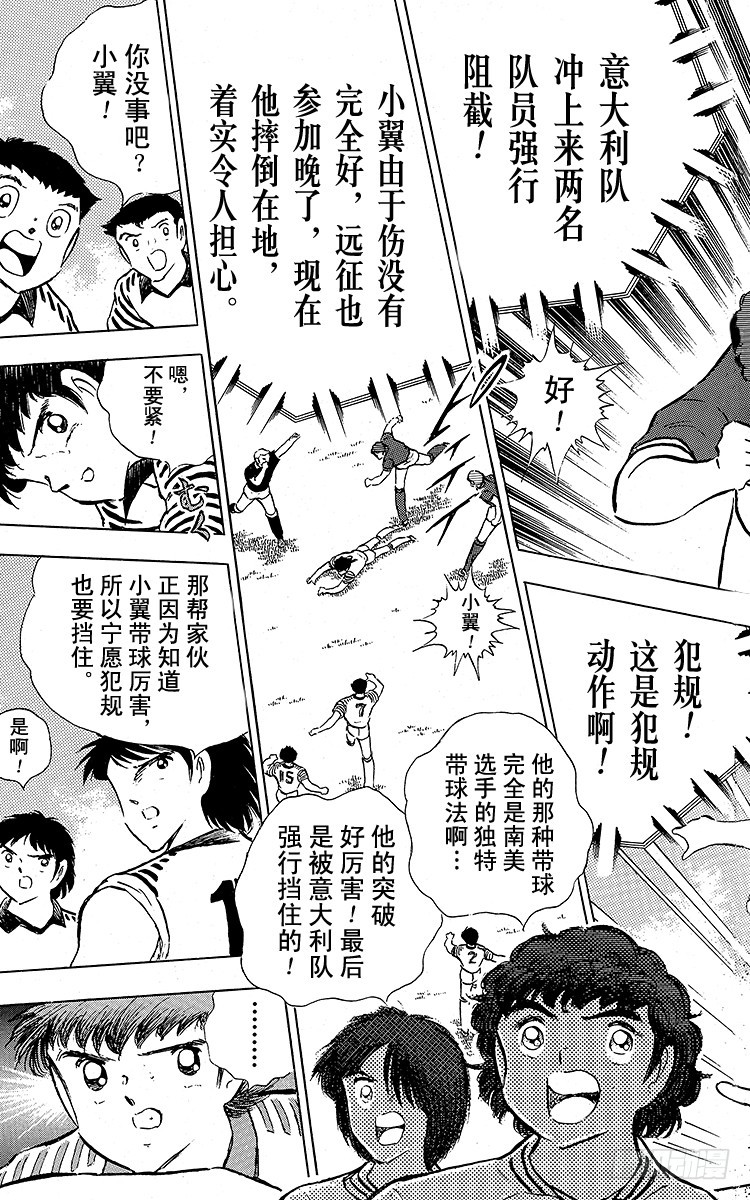 第90话 远走高飞(1/3)-第90话