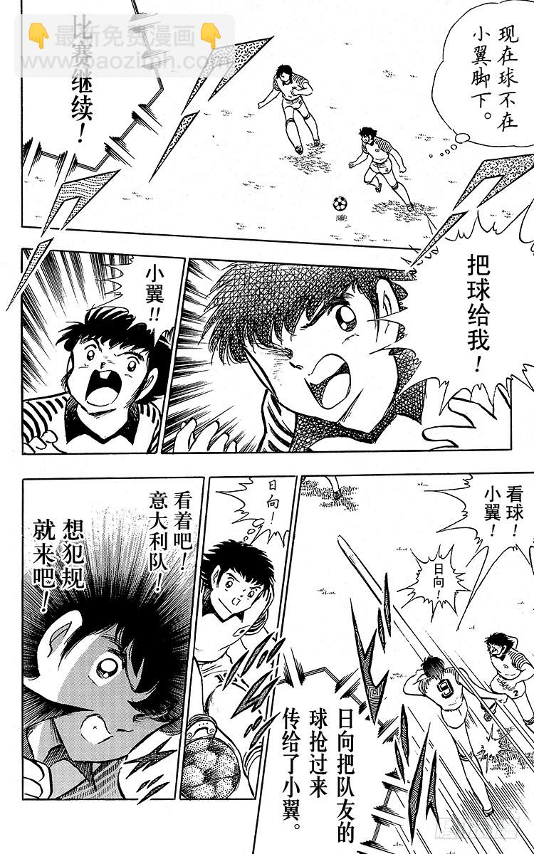 第90话 远走高飞(1/3)-第90话