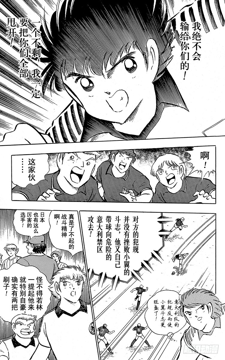 第90话 远走高飞(1/3)-第90话