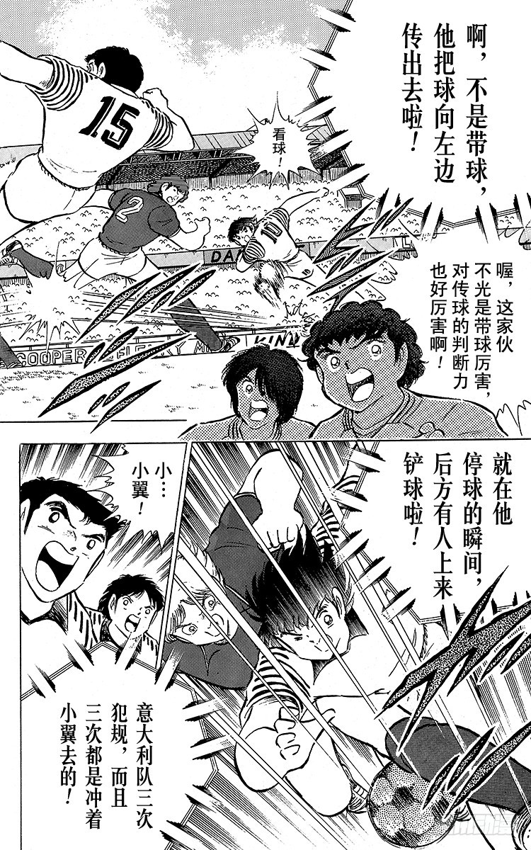 第90话 远走高飞(1/3)-第90话