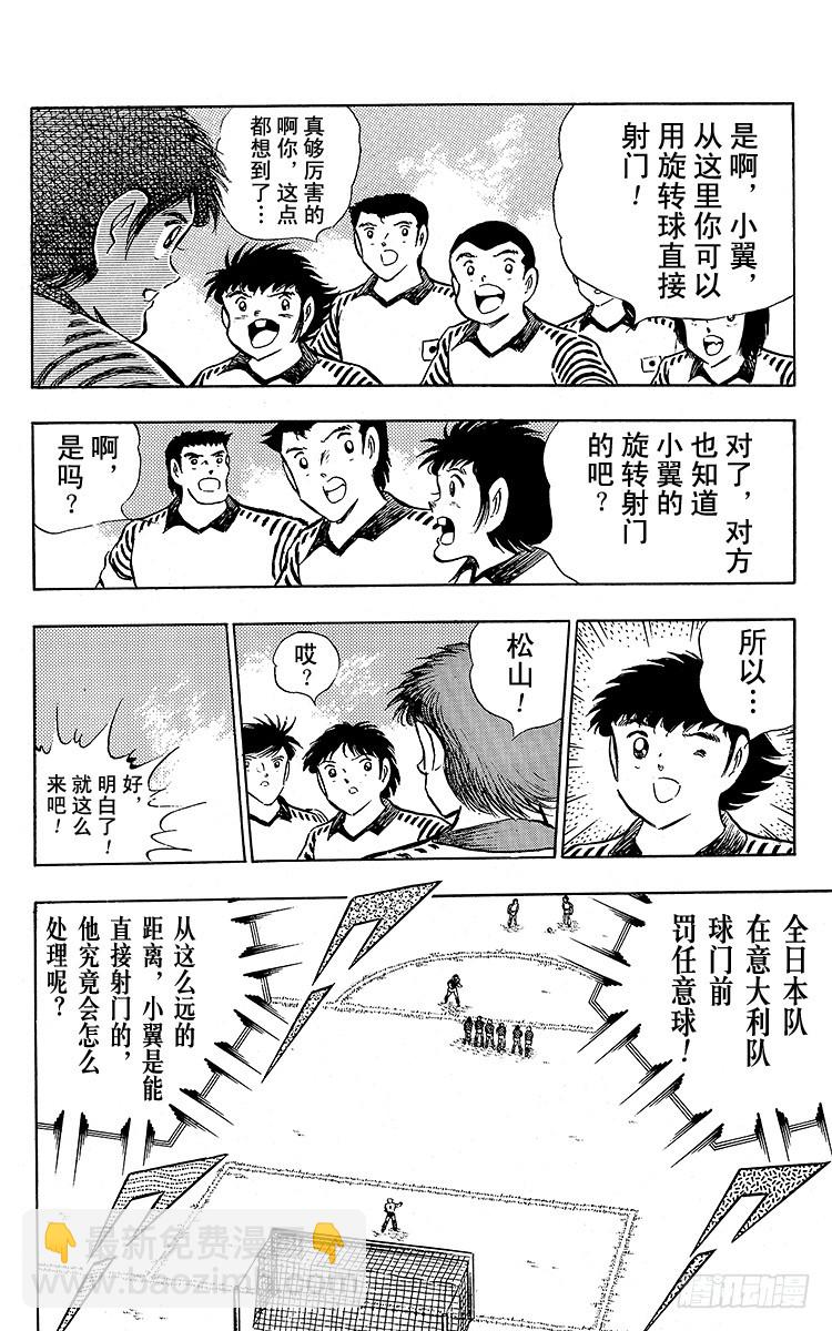 第90话 远走高飞(1/3)-第90话