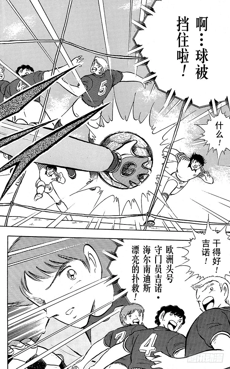 第90话 远走高飞(1/3)-第90话