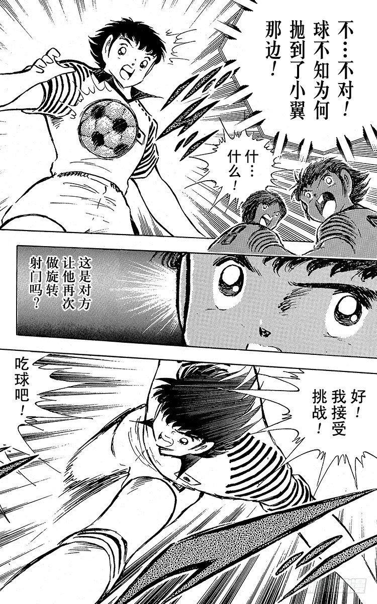 第90话 远走高飞(1/3)-第90话