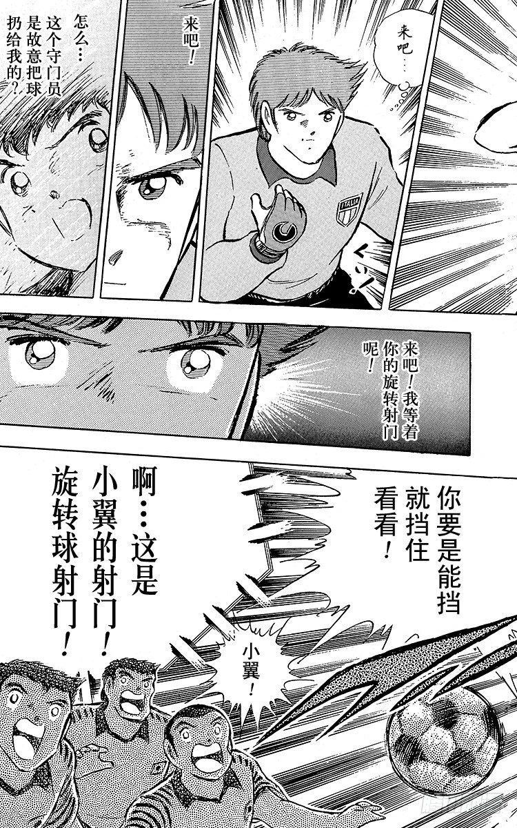 第90话 远走高飞(1/3)-第90话