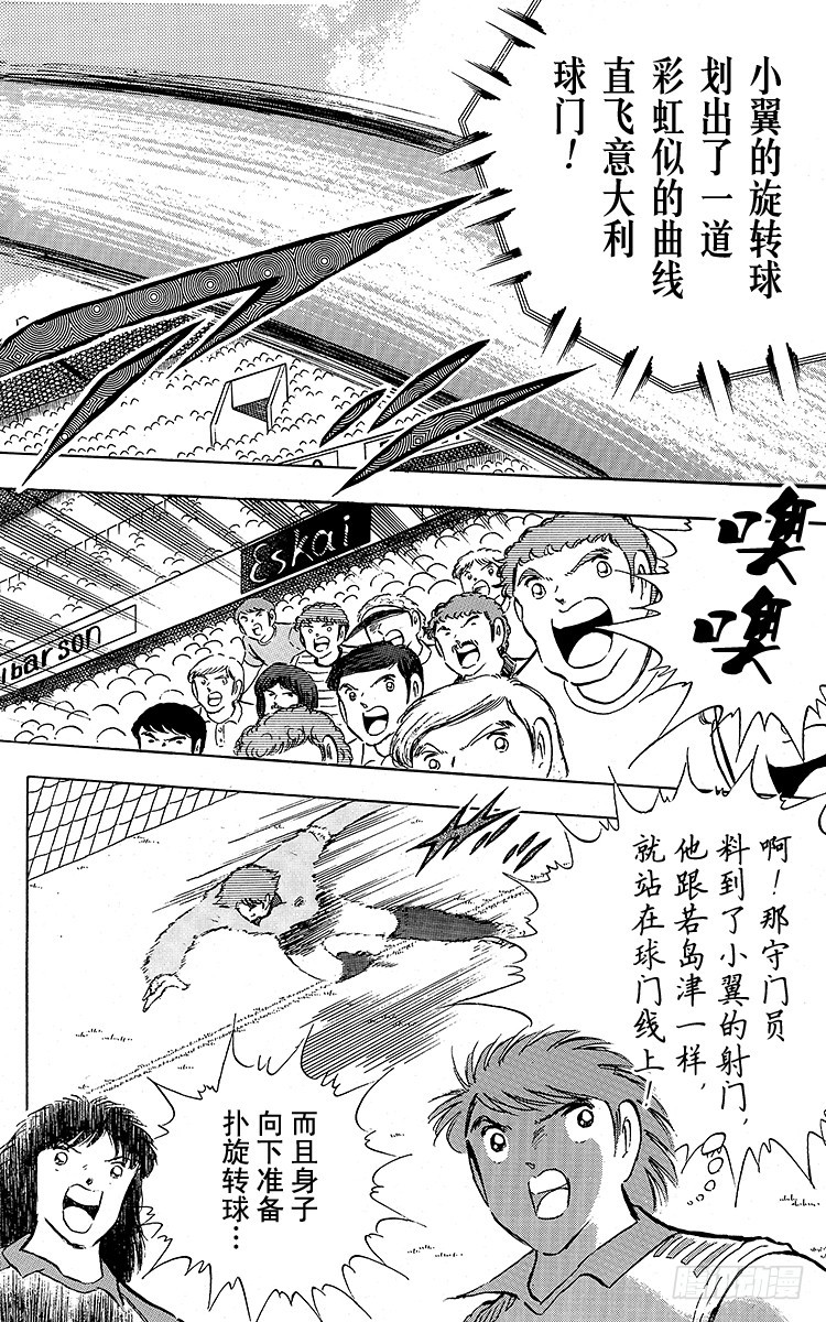 第90话 远走高飞(1/3)-第90话