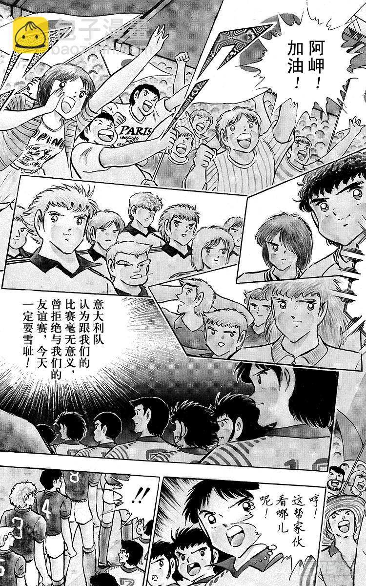 第90话 远走高飞(1/3)-第90话