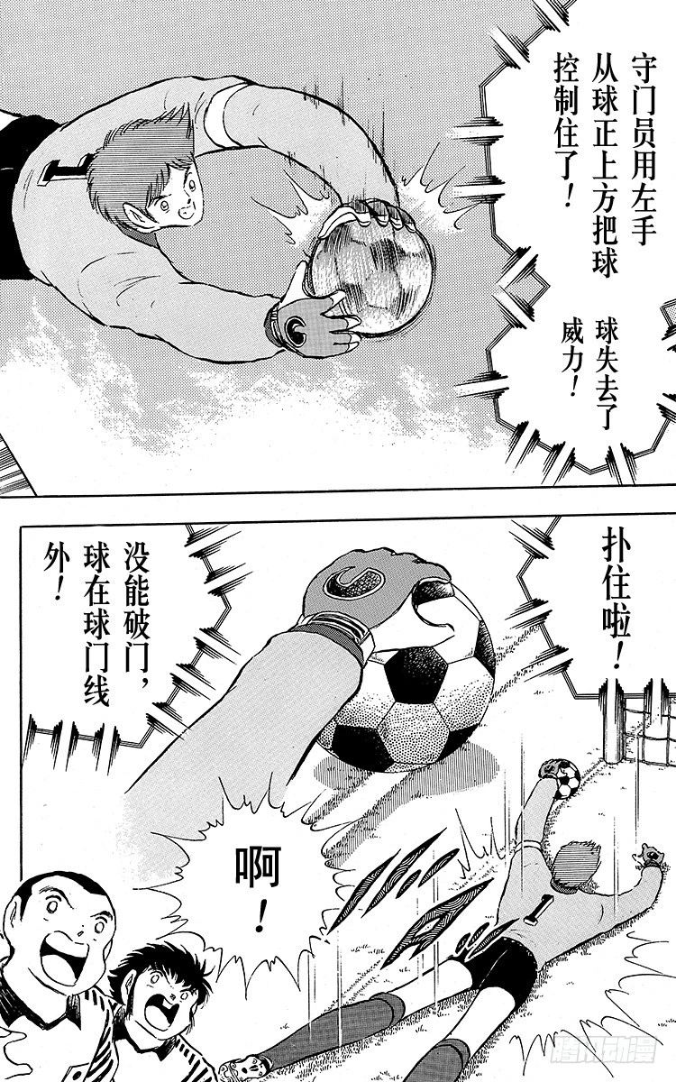 第90话 远走高飞(1/3)-第90话