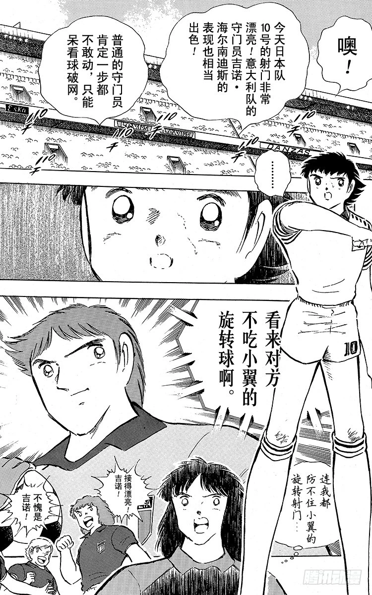 第90话 远走高飞(1/3)-第90话