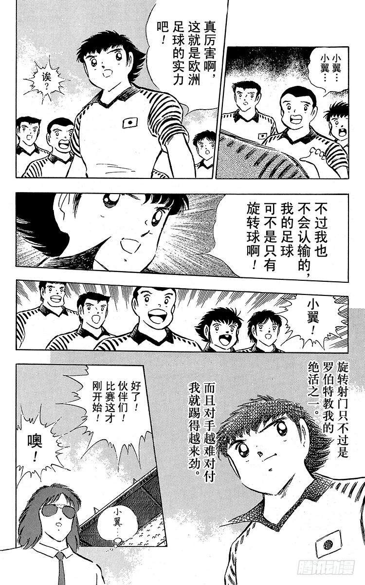 第90话 远走高飞(1/3)-第90话