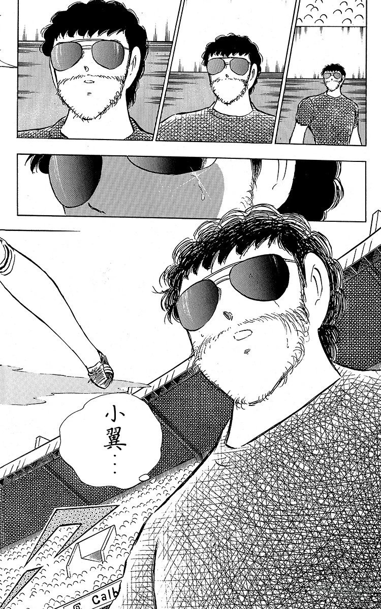 第90话 远走高飞(1/3)-第90话