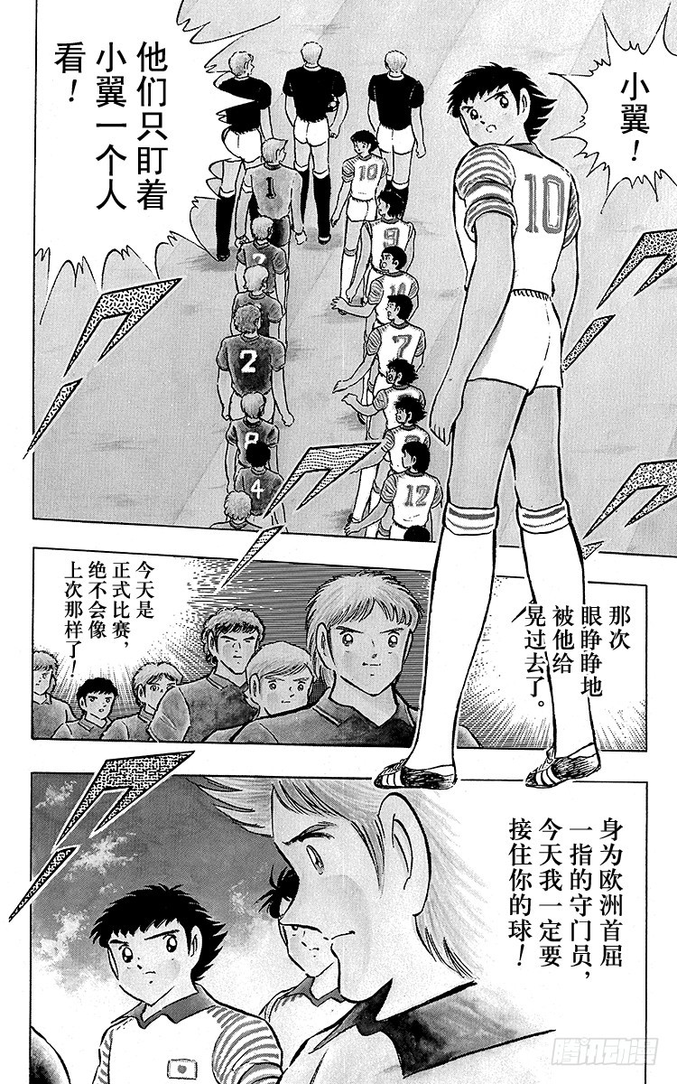 第90话 远走高飞(1/3)-第90话