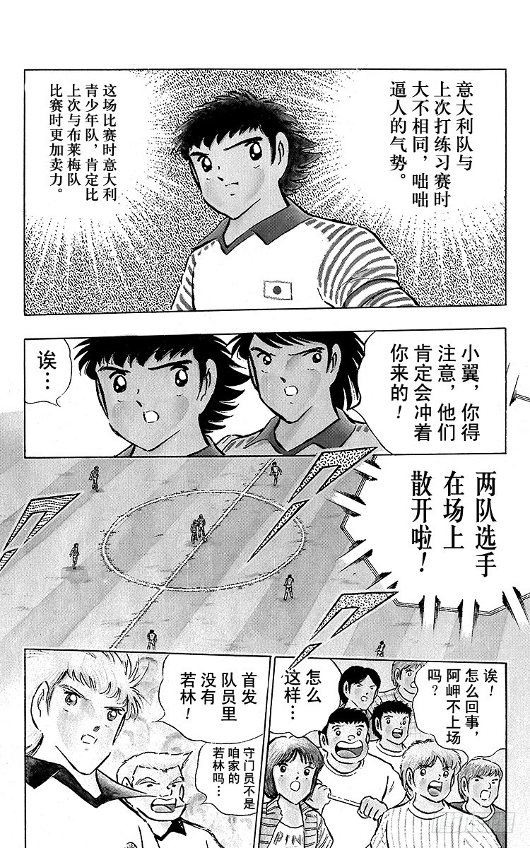 第90话 远走高飞(1/3)-第90话