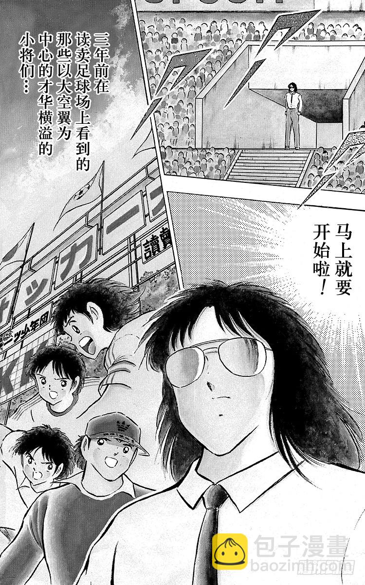 第90话 远走高飞(1/3)-第90话