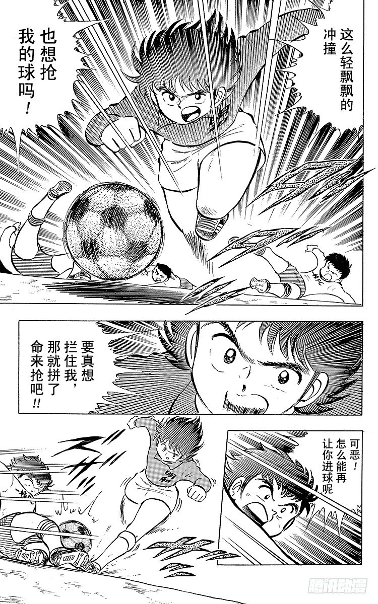 第10话 小次郎的登场-第10话