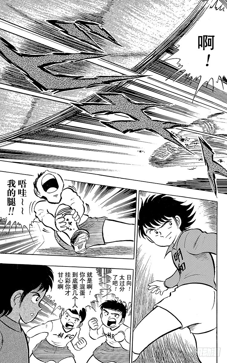 第10话 小次郎的登场-第10话