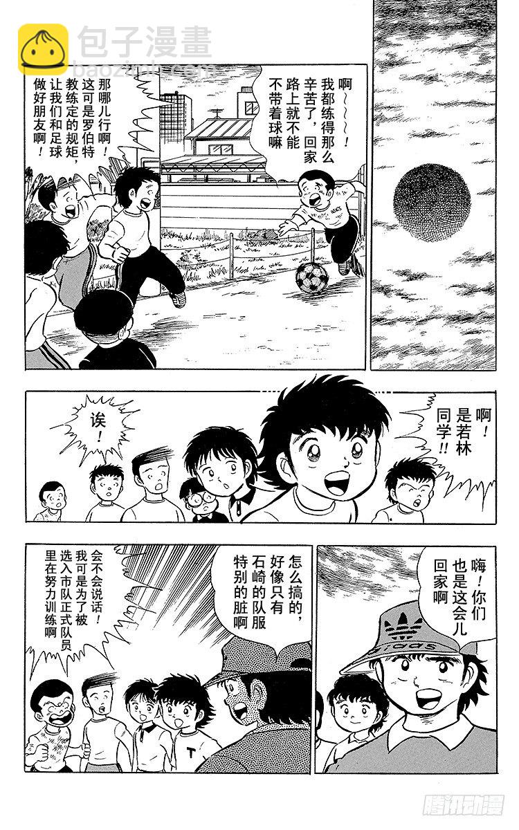 第10话 小次郎的登场-第10话