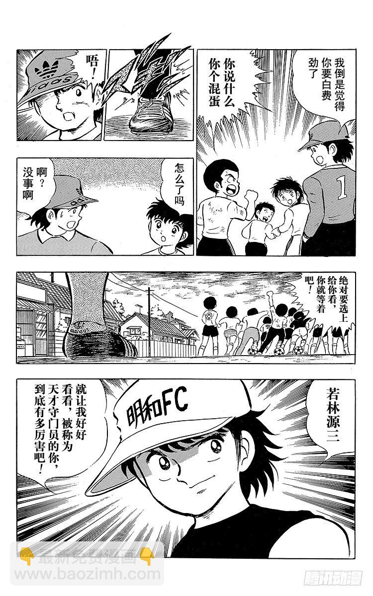 第10话 小次郎的登场-第10话