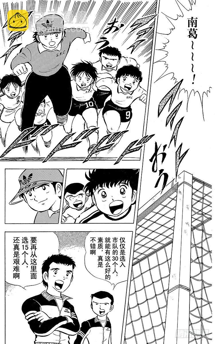 第10话 小次郎的登场-第10话