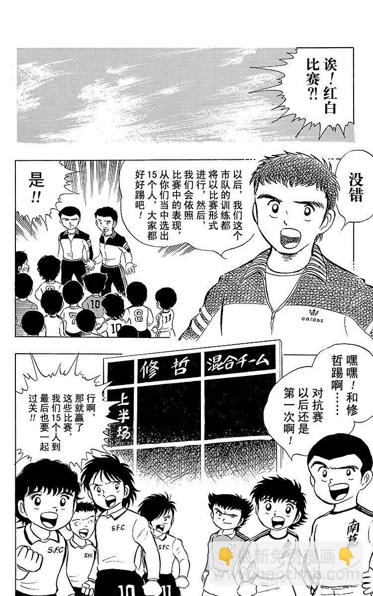 第10话 小次郎的登场-第10话