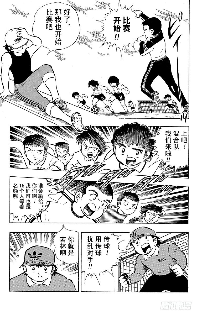 第10话 小次郎的登场-第10话