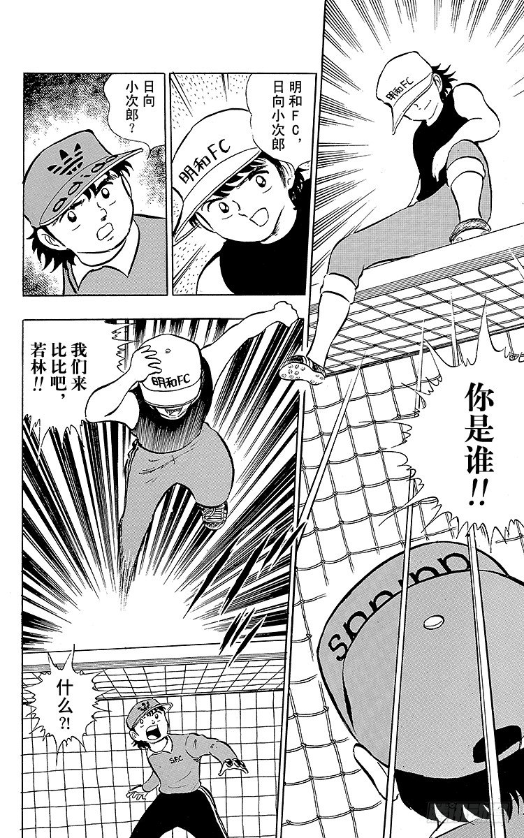 第10话 小次郎的登场-第10话