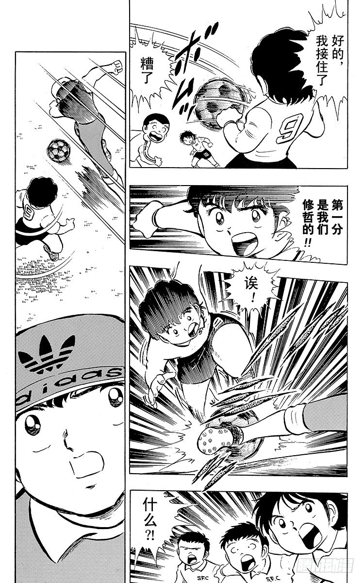 第10话 小次郎的登场-第10话