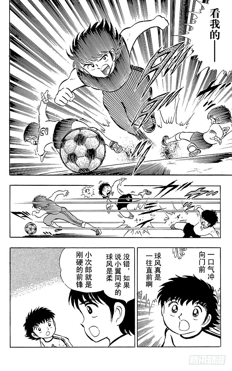 第10话 小次郎的登场-第10话