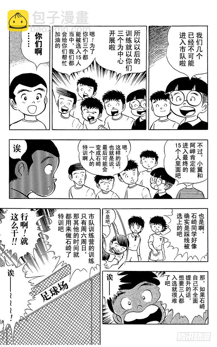 第10话 小次郎的登场-第10话