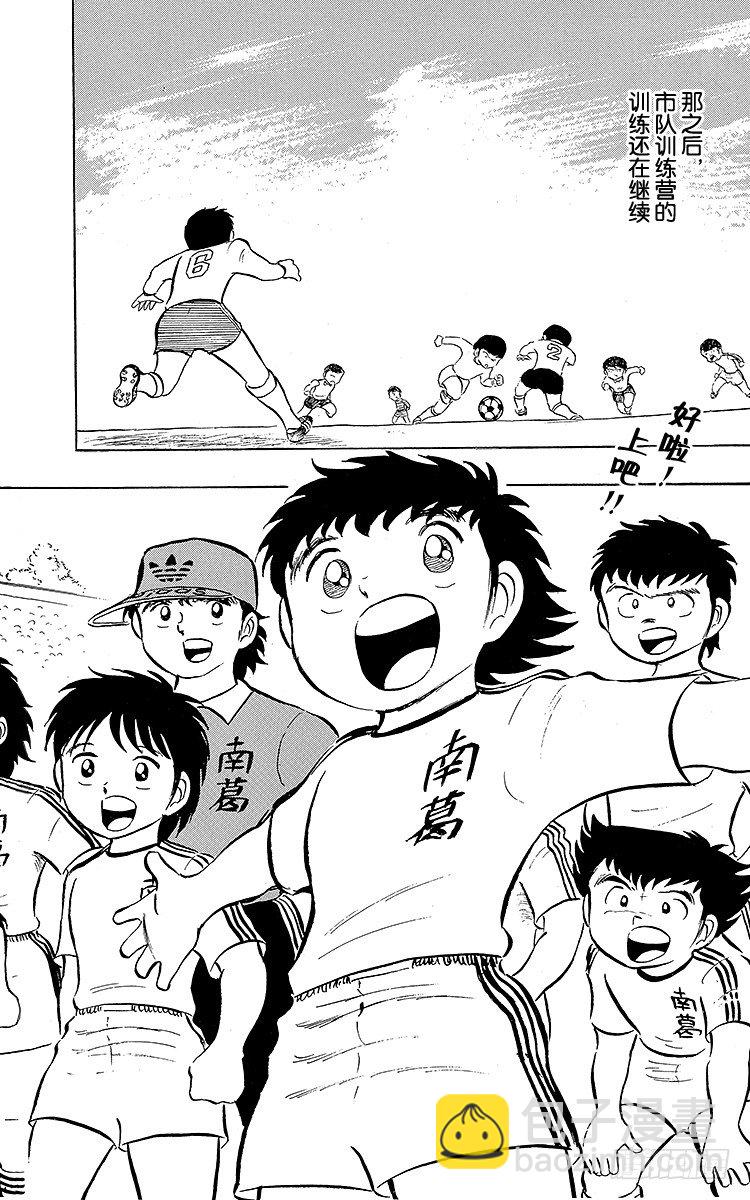 第10话 小次郎的登场-第10话