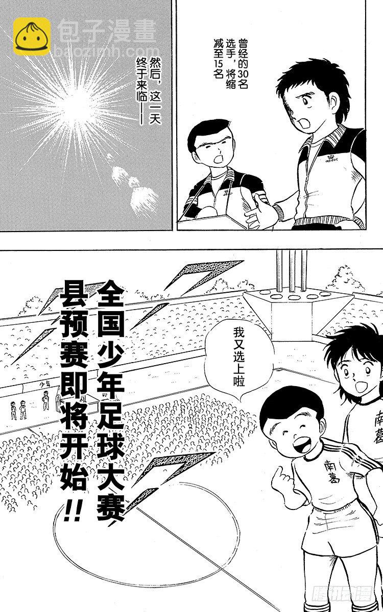 第10话 小次郎的登场-第10话