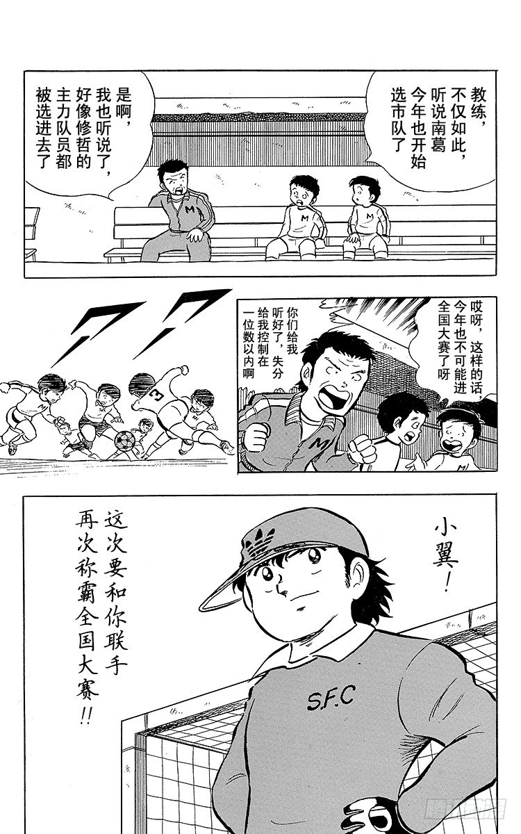 第10话 小次郎的登场-第10话