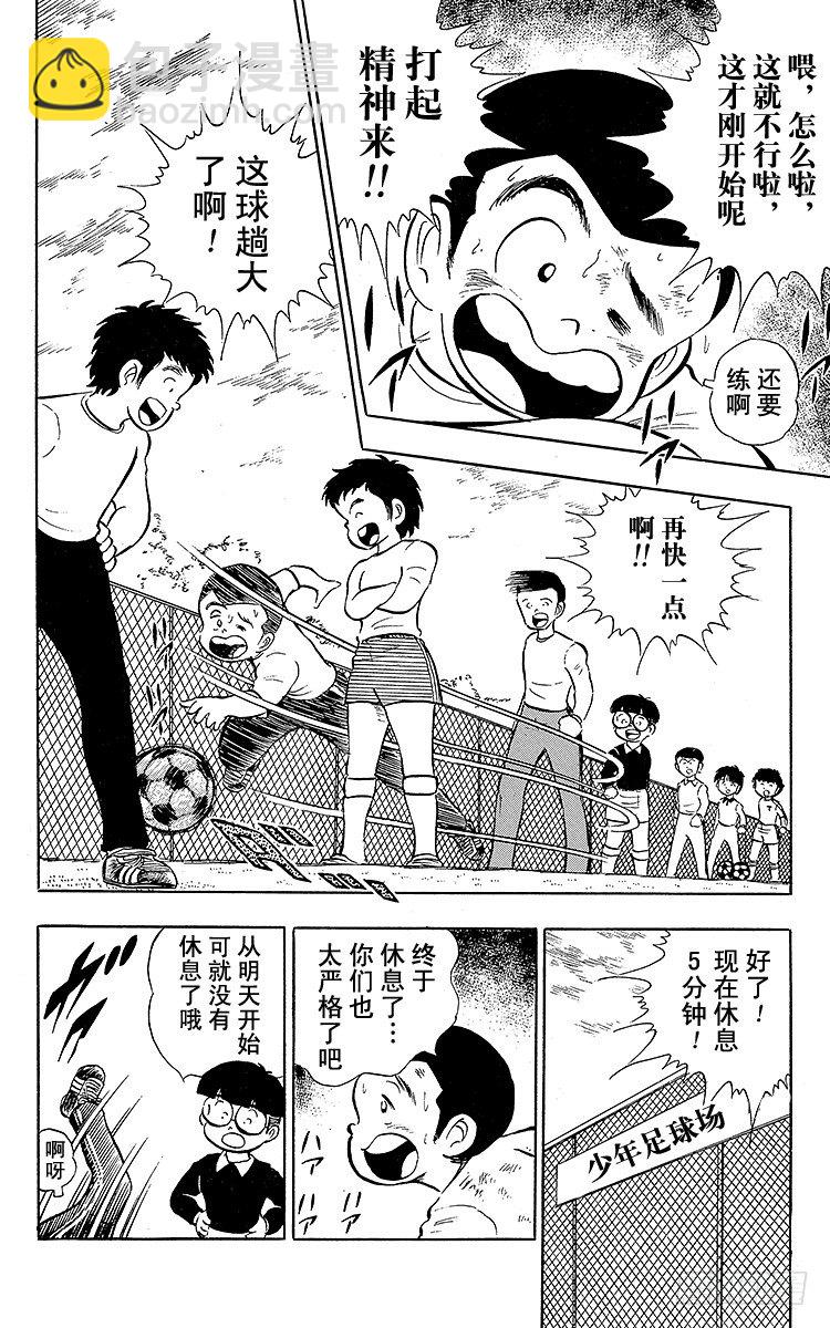 第10话 小次郎的登场-第10话