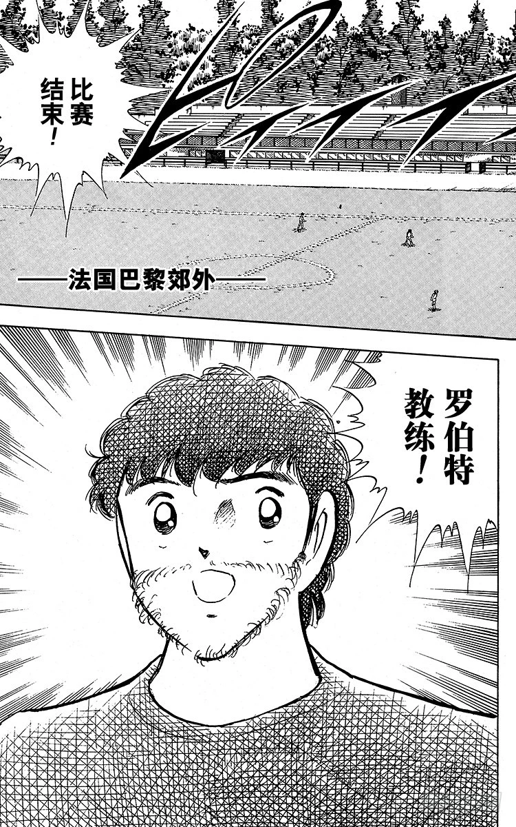 第92话 星空下的誓言-第92话