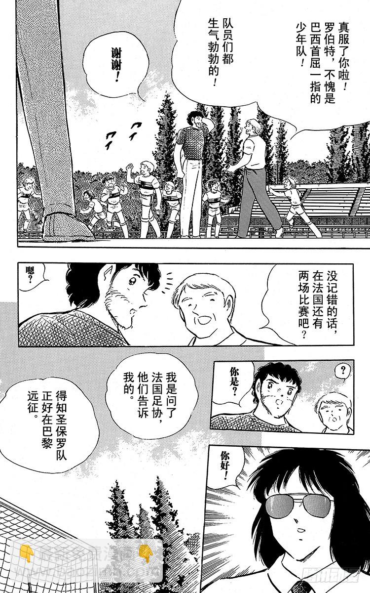 第92话 星空下的誓言-第92话