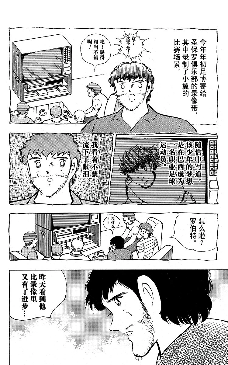 第92话 星空下的誓言-第92话