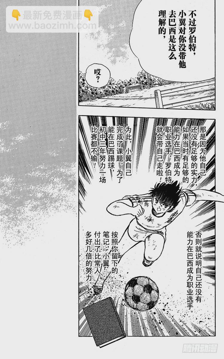 第92话 星空下的誓言-第92话