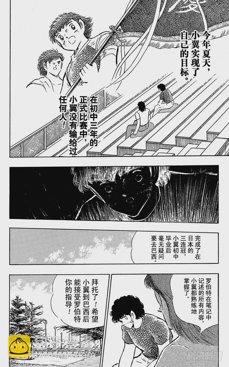 第92话 星空下的誓言-第92话