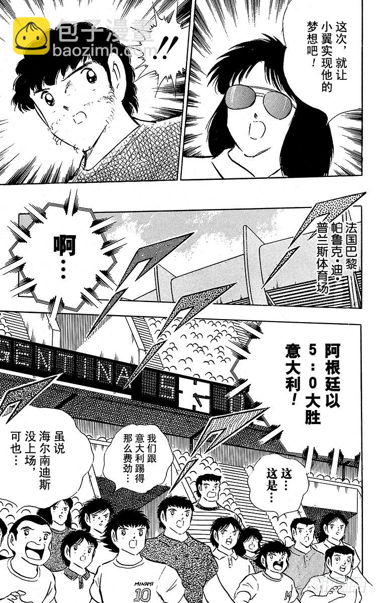 第92话 星空下的誓言-第92话